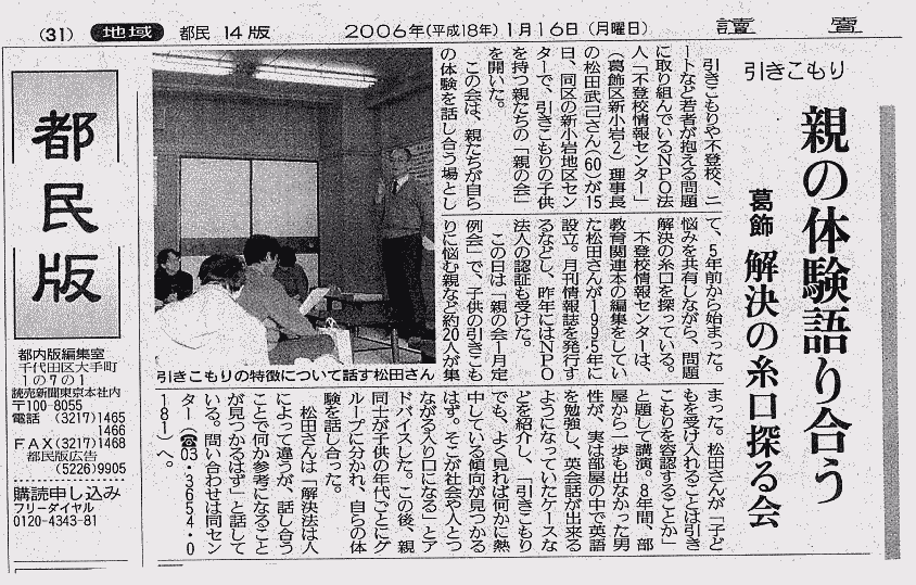 2006�N1��16���i���j���j�ǔ��V��