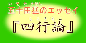 �s�o�Z�E����������Ɋւ���G�b�Z�C�E�܏\�c�҂́u�l�s�_�v