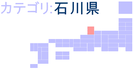 石川県ロゴ画像
