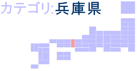 兵庫県ロゴ画像