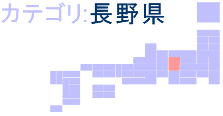 長野県ロゴ画像