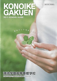 ファイル:027 konoike kosen13.jpg