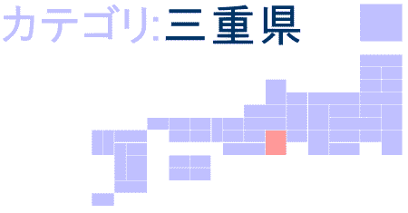 三重県ロゴ画像