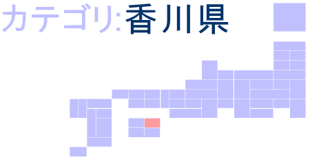 香川県ロゴ画像