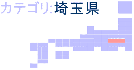 埼玉県ロゴ画像