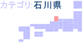 Top-logo004-ishikawa.gif