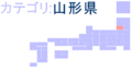 Top-logo044-yamagata.gif