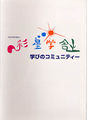 2012年3月2日 (金) 16:15時点における版のサムネイル