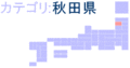 Top-logo003-akita.gif