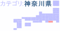 Top-logo014-kanagawa.gif