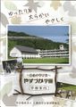 2014年4月11日 (金) 20:31時点における版のサムネイル