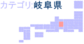 Top-logo015-gifu.gif