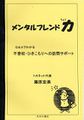 2014年3月8日 (土) 18:22時点における版のサムネイル