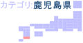 Top-logo013-kagoshima.gif