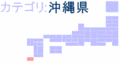 Top-logo011-okinawa.gif