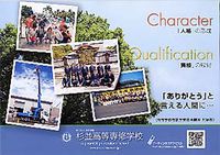 013 suginami high vocational school.jpg