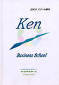 013 ken business school.jpg