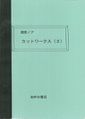 2014年4月18日 (金) 19:52時点における版のサムネイル