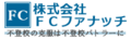 FCファナッチ200 060.png