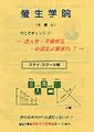 2012年5月11日 (金) 16:59時点における版のサムネイル