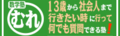 2016年7月15日 (金) 15:36時点における版のサムネイル
