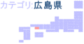 Top-logo036-hiroshima.gif