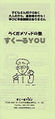 2012年3月2日 (金) 15:45時点における版のサムネイル