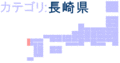 Top-logo031-nagasaki.gif