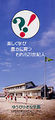 2012年3月9日 (金) 18:59時点における版のサムネイル