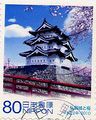 弘前城と桜・２０１０.jpg