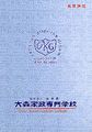 2012年9月29日 (土) 17:04時点における版のサムネイル