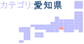 Top-logo001-aichi.gif