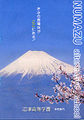 2012年3月14日 (水) 17:59時点における版のサムネイル