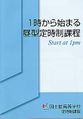 2012年10月5日 (金) 20:17時点における版のサムネイル