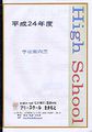 2012年5月11日 (金) 17:35時点における版のサムネイル