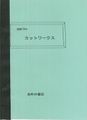2014年4月18日 (金) 19:06時点における版のサムネイル