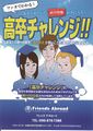 047 friends abroad manga.jpg