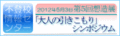 2012年4月14日 (土) 16:05時点における版のサムネイル