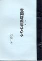 2014年3月8日 (土) 18:45時点における版のサムネイル