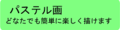 2016年6月3日 (金) 15:31時点における版のサムネイル
