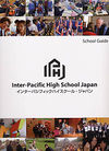 INTER PACIFIC HIGHSCHOOL JAPANの案内書