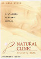 013 natural clinic yoyogi.jpg